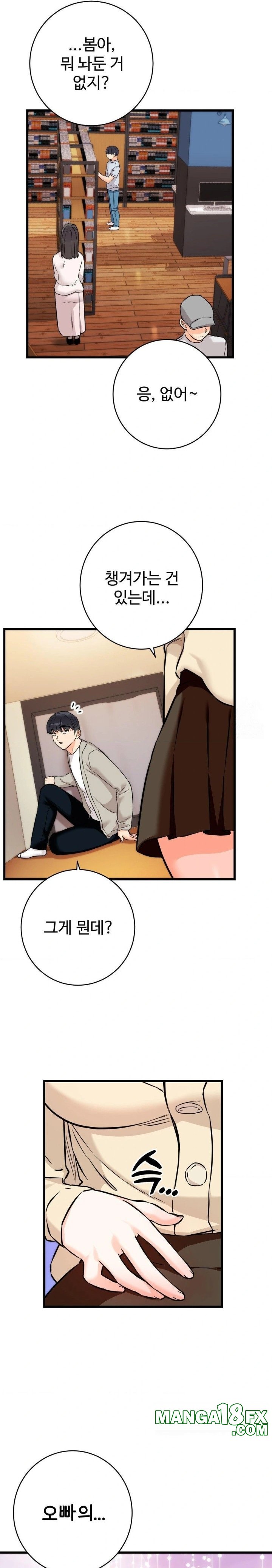Secret Siblings 2 Raw Chapter 24 image 13