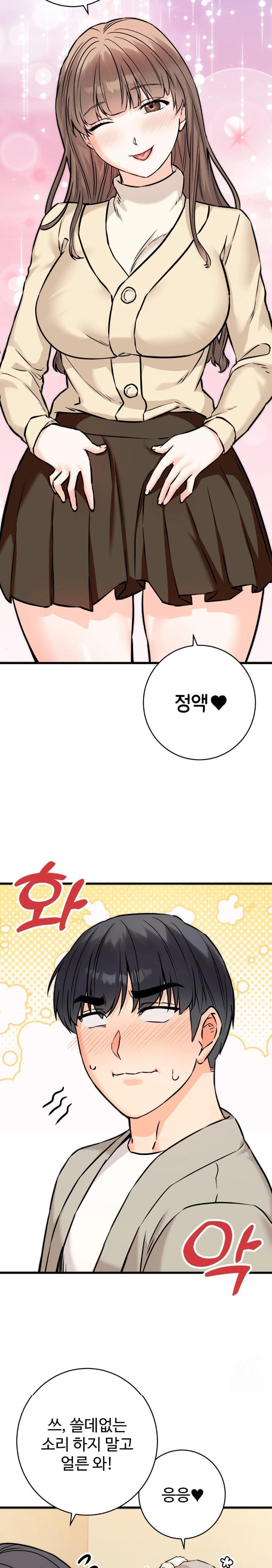 Secret Siblings 2 Raw Chapter 24 image 14