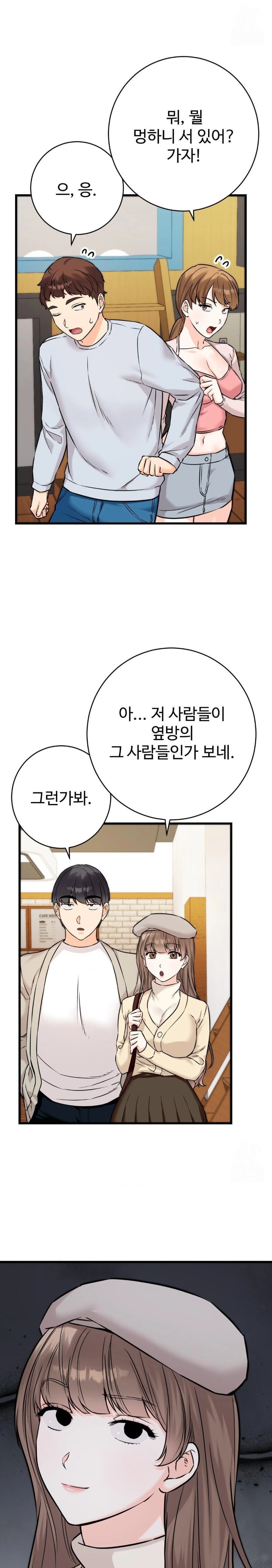 Secret Siblings 2 Raw Chapter 24 image 17