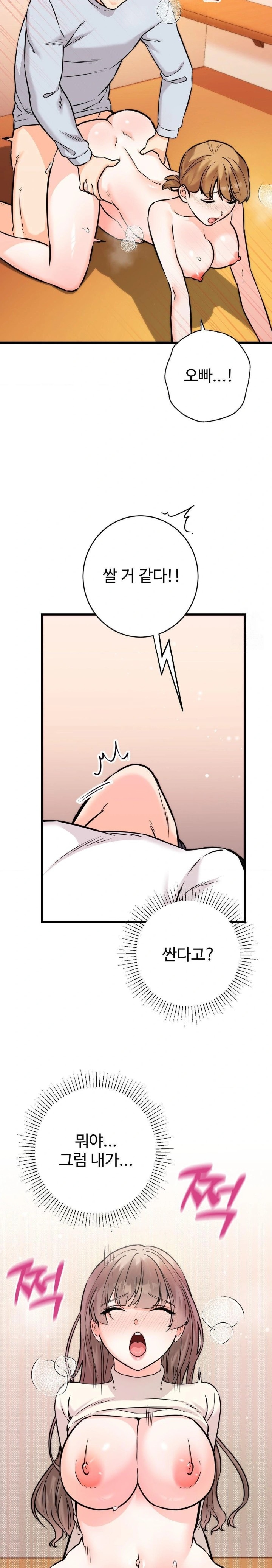 Secret Siblings 2 Raw Chapter 24 image 1
