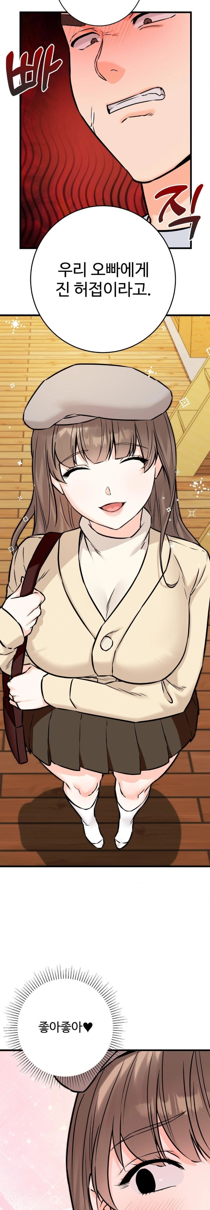 Secret Siblings 2 Raw Chapter 24 image 21