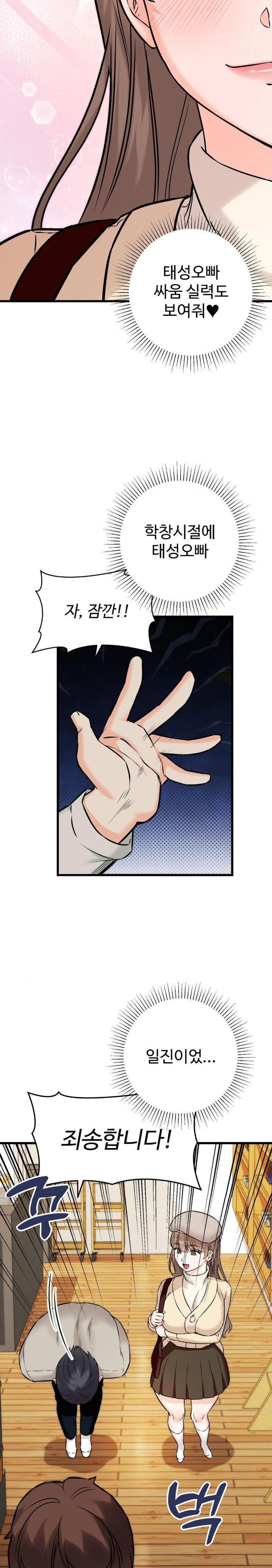 Secret Siblings 2 Raw Chapter 24 image 22