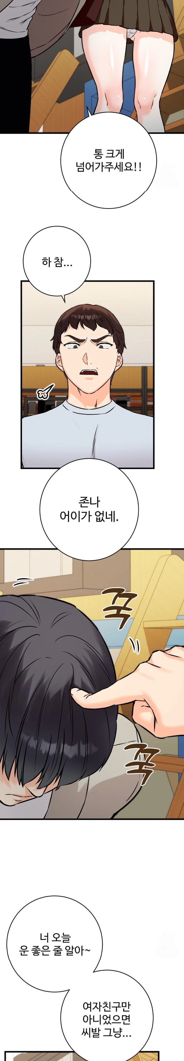 Secret Siblings 2 Raw Chapter 24 image 24
