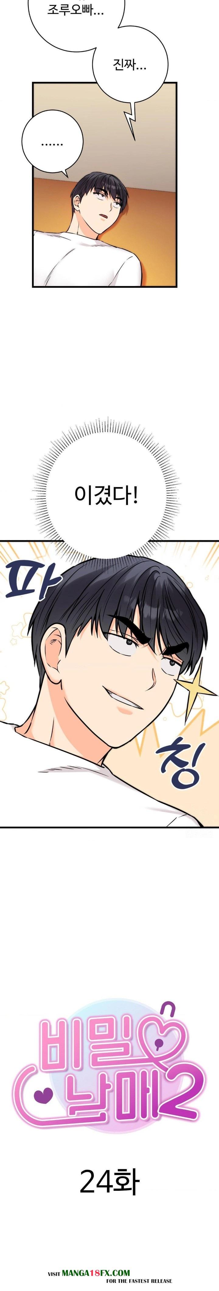 Secret Siblings 2 Raw Chapter 24 image 5