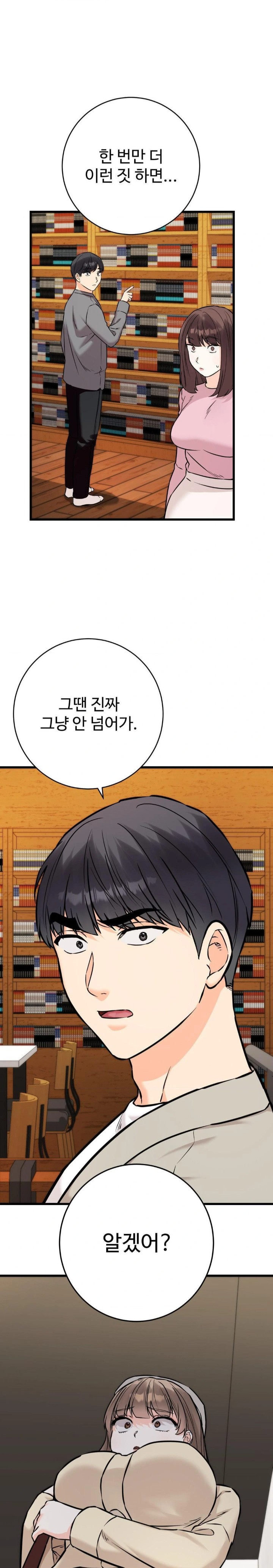 Secret Siblings 2 Raw Chapter 25 image 0