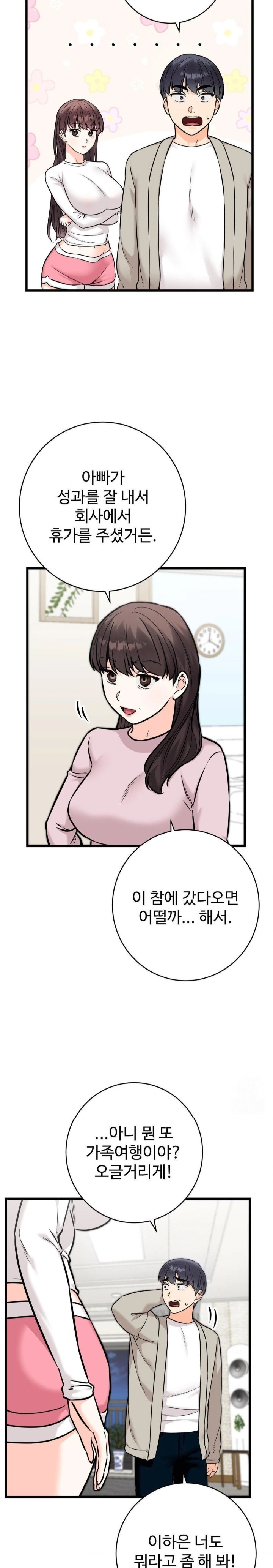 Secret Siblings 2 Raw Chapter 25 image 10