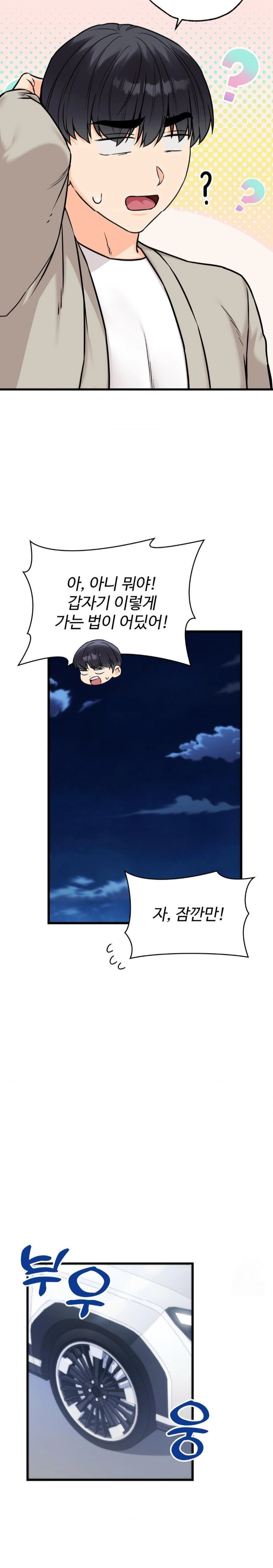Secret Siblings 2 Raw Chapter 25 image 12