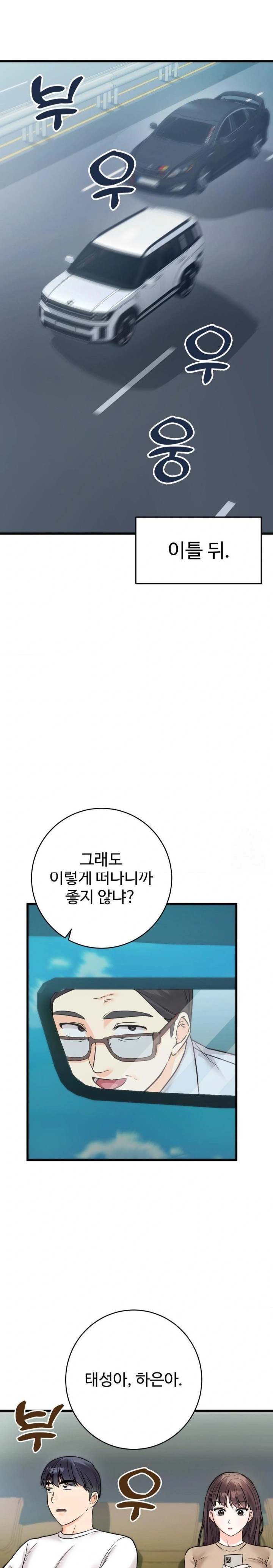 Secret Siblings 2 Raw Chapter 25 image 13