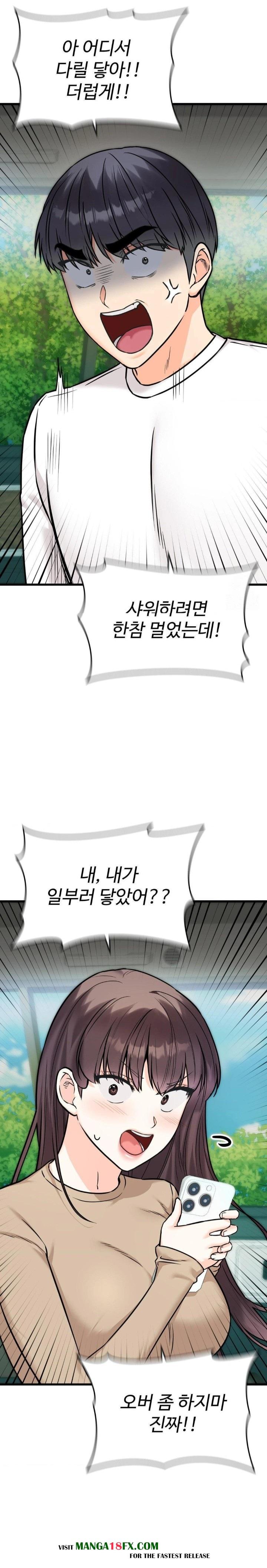 Secret Siblings 2 Raw Chapter 25 image 16