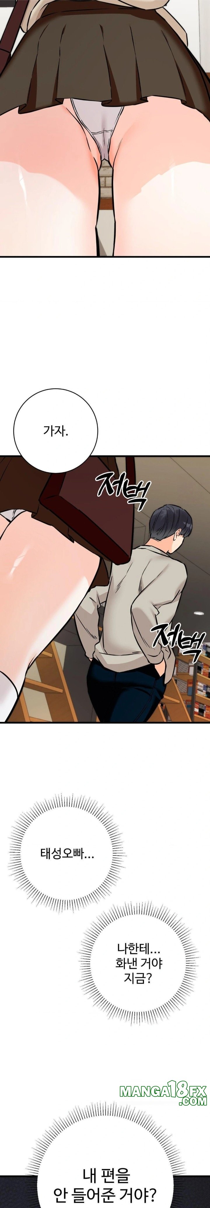 Secret Siblings 2 Raw Chapter 25 image 1