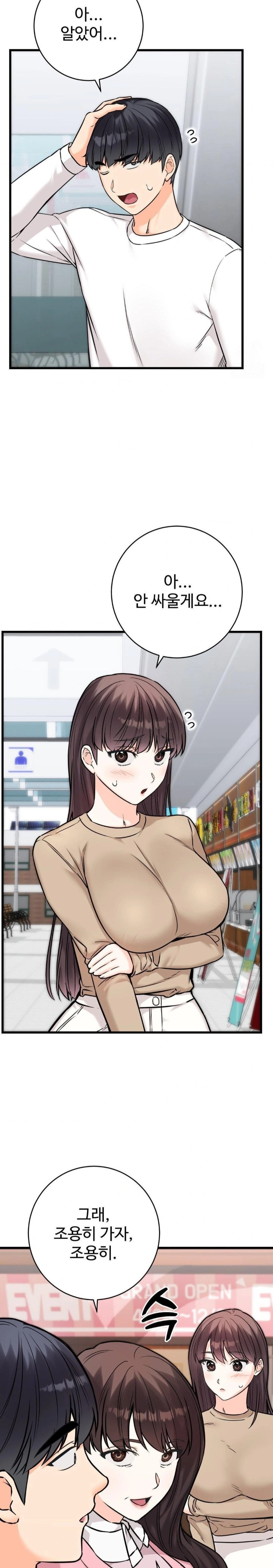 Secret Siblings 2 Raw Chapter 25 image 19
