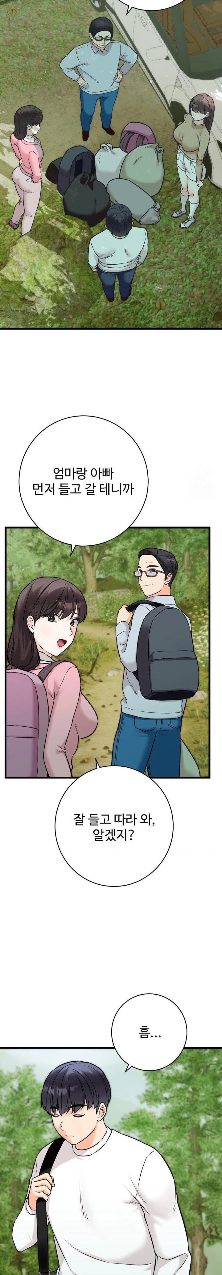 Secret Siblings 2 Raw Chapter 25 image 21