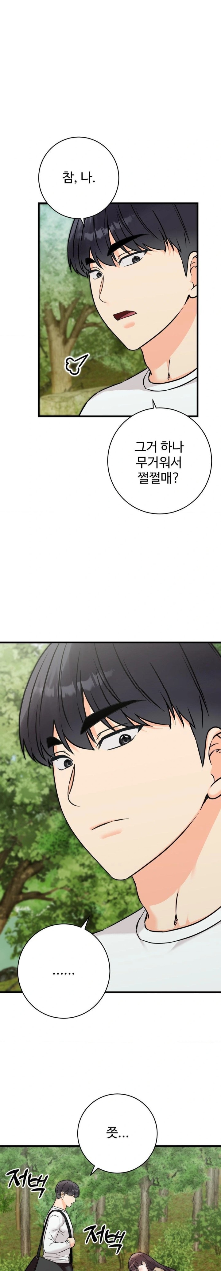 Secret Siblings 2 Raw Chapter 25 image 23