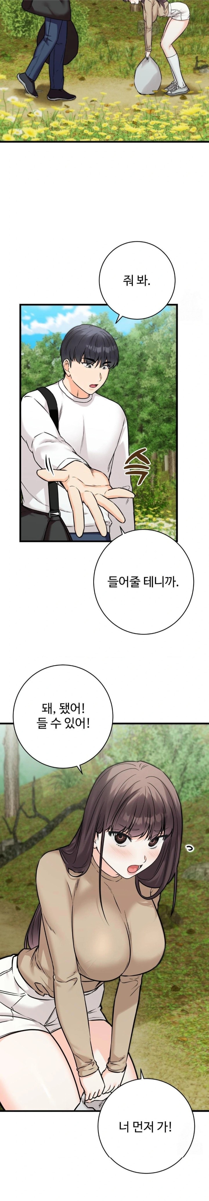 Secret Siblings 2 Raw Chapter 25 image 24