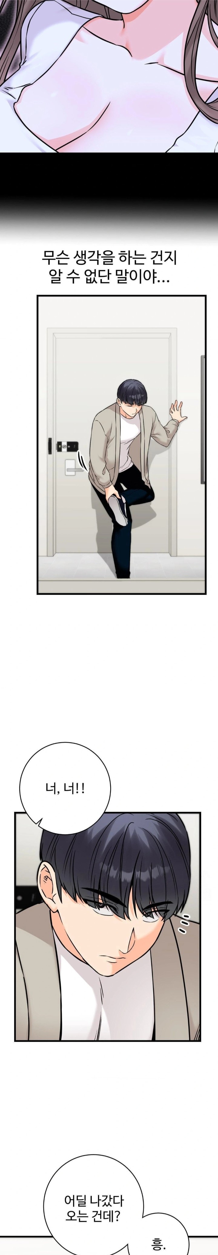 Secret Siblings 2 Raw Chapter 25 image 5