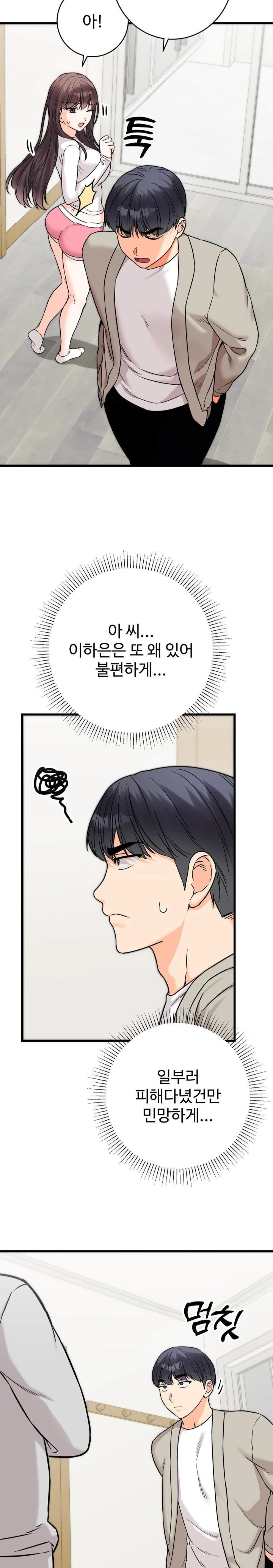 Secret Siblings 2 Raw Chapter 25 image 7