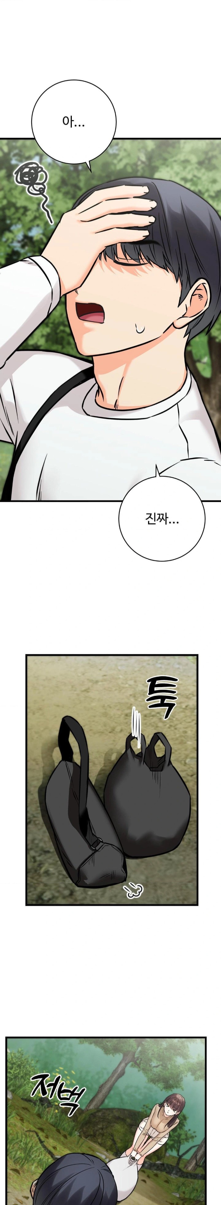 Secret Siblings 2 Raw Chapter 26 image 0