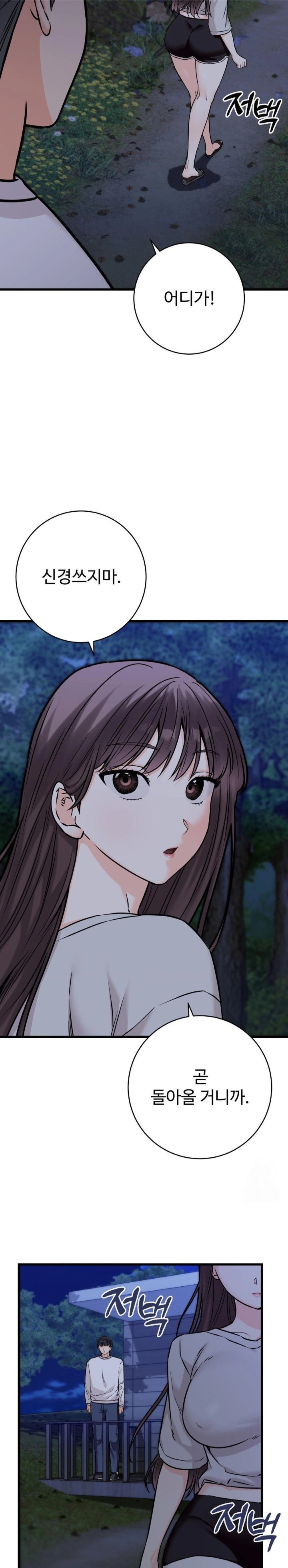 Secret Siblings 2 Raw Chapter 26 image 9