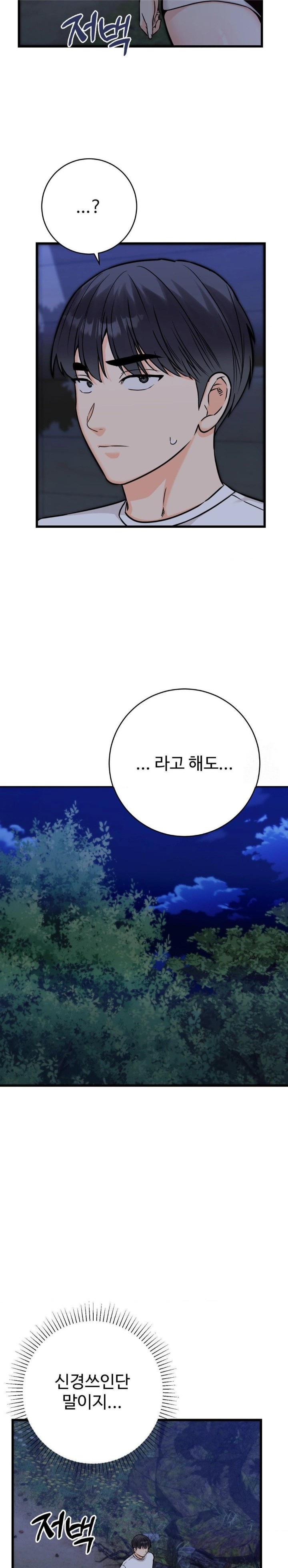 Secret Siblings 2 Raw Chapter 26 image 10