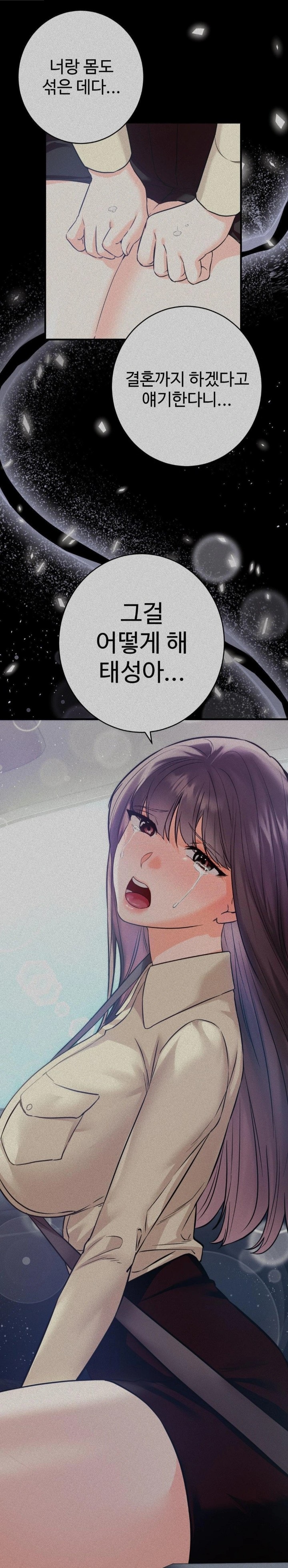 Secret Siblings 2 Raw Chapter 26 image 13