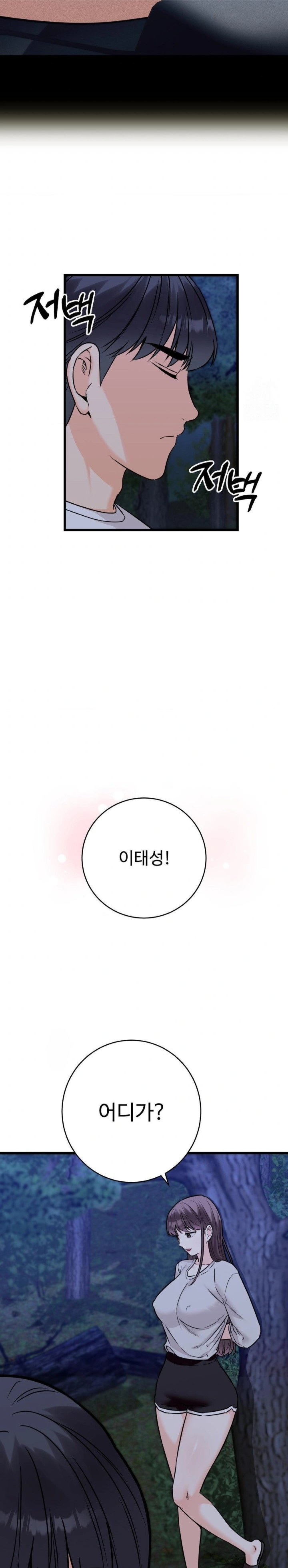 Secret Siblings 2 Raw Chapter 26 image 14