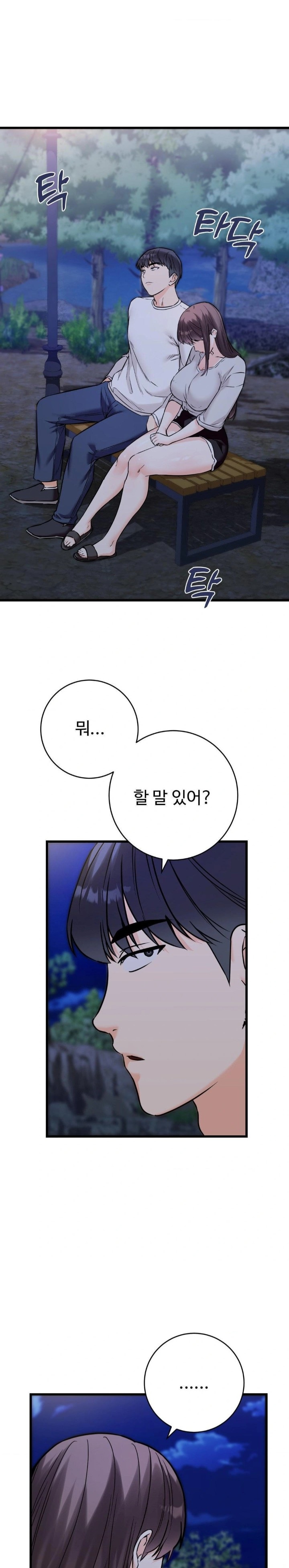 Secret Siblings 2 Raw Chapter 26 image 17