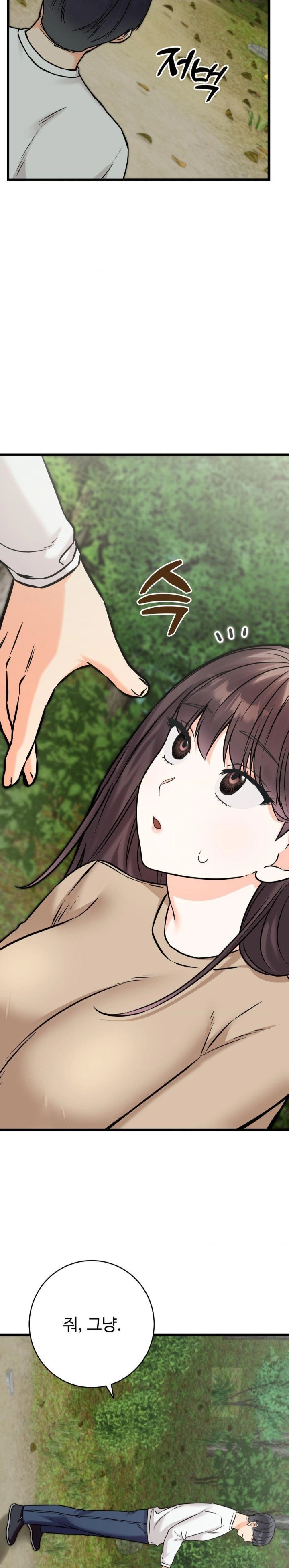 Secret Siblings 2 Raw Chapter 26 image 1
