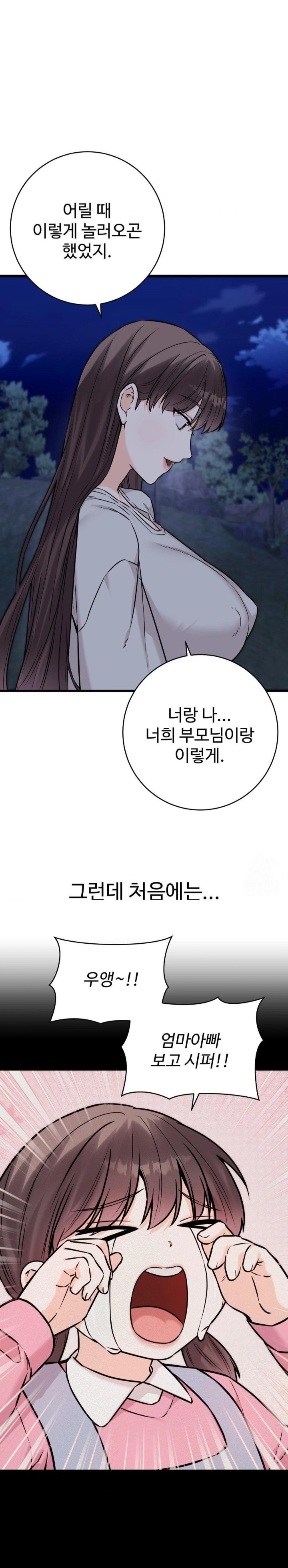 Secret Siblings 2 Raw Chapter 26 image 19