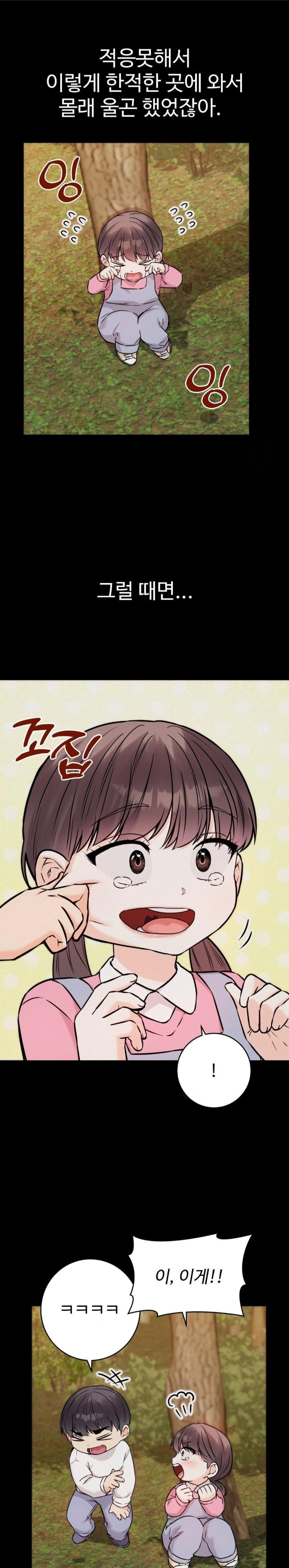 Secret Siblings 2 Raw Chapter 26 image 20