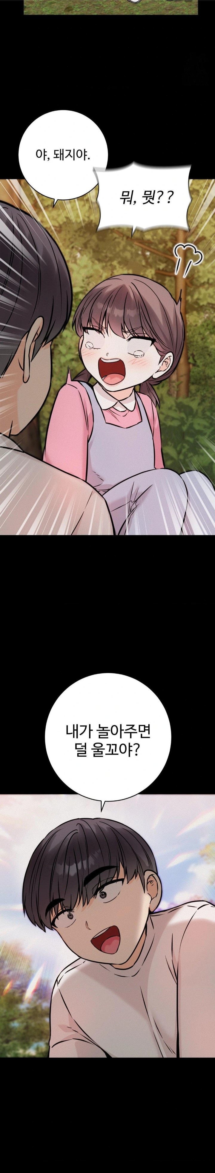 Secret Siblings 2 Raw Chapter 26 image 21