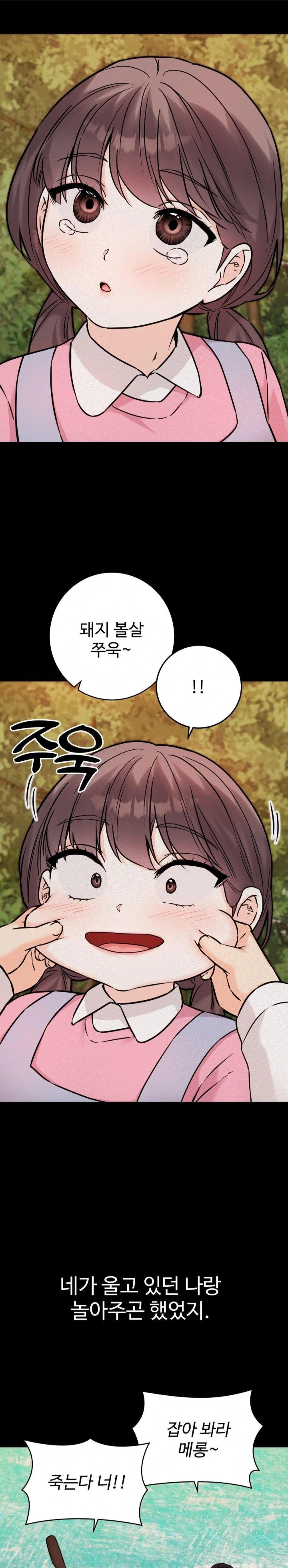 Secret Siblings 2 Raw Chapter 26 image 22