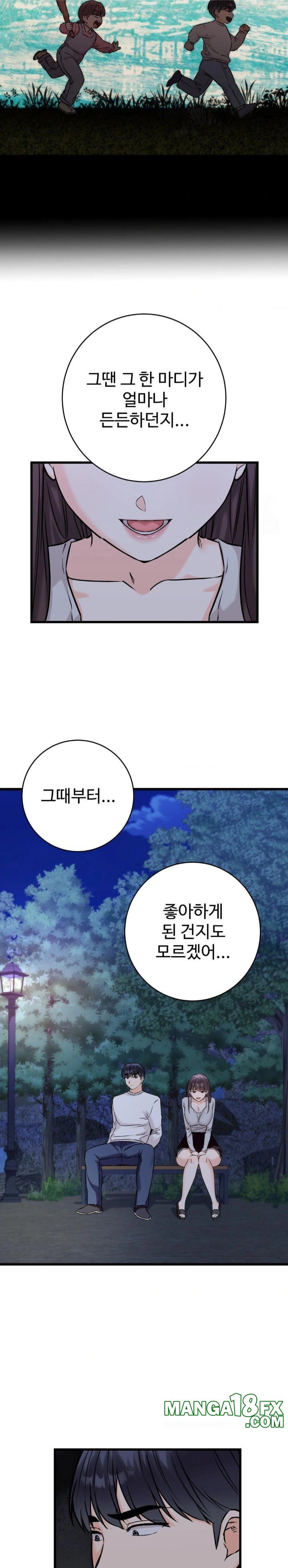 Secret Siblings 2 Raw Chapter 26 image 23