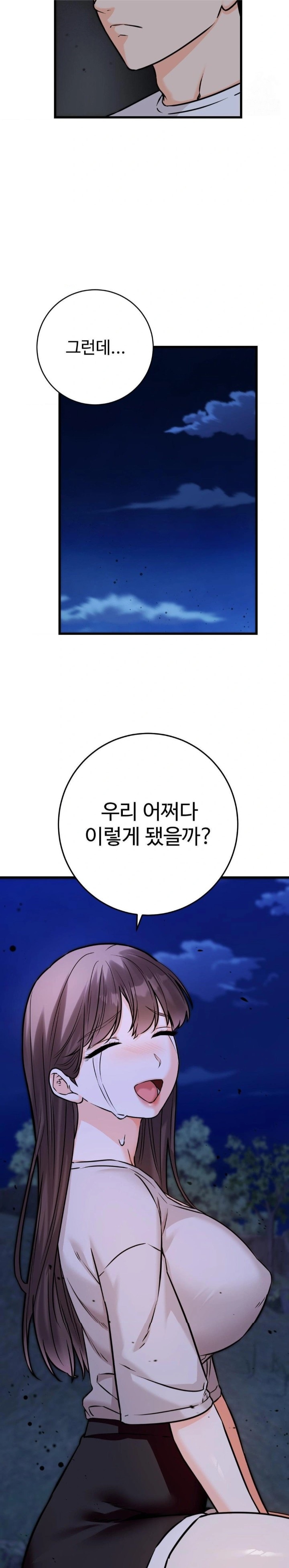 Secret Siblings 2 Raw Chapter 26 image 24