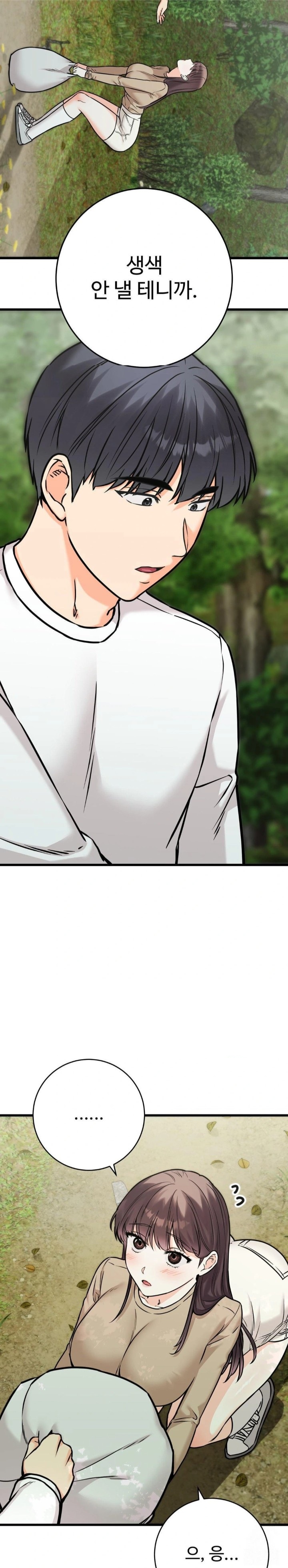 Secret Siblings 2 Raw Chapter 26 image 2