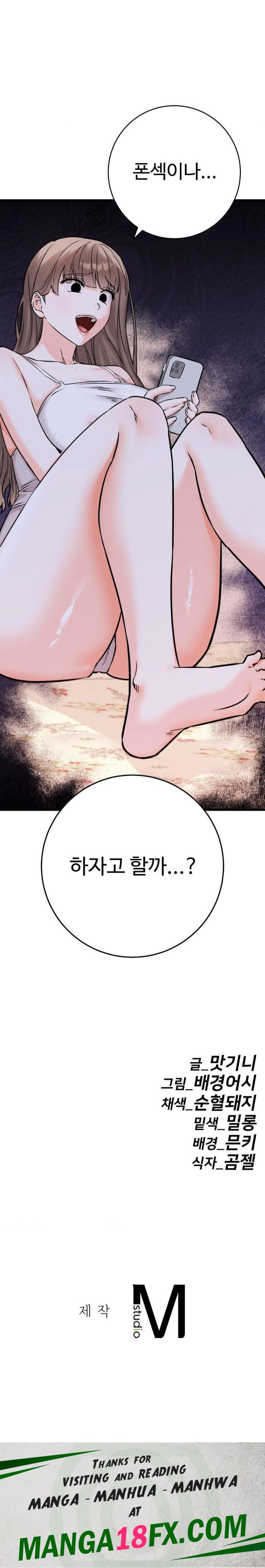 Secret Siblings 2 Raw Chapter 26 image 29
