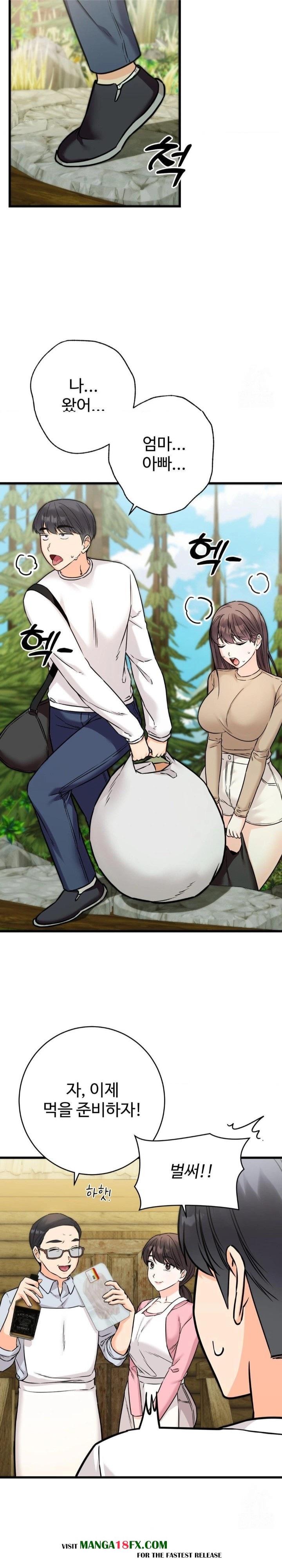 Secret Siblings 2 Raw Chapter 26 image 5
