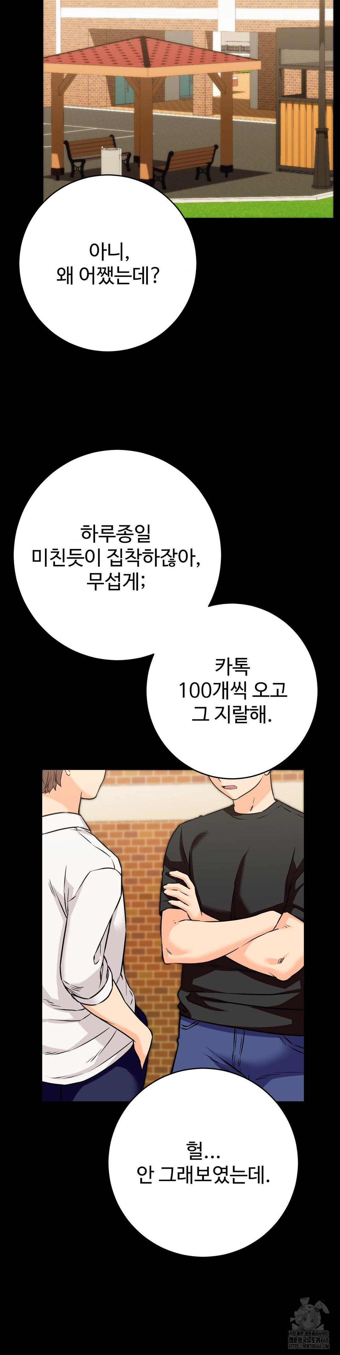 Secret Siblings 2 Raw Chapter 27 image 19