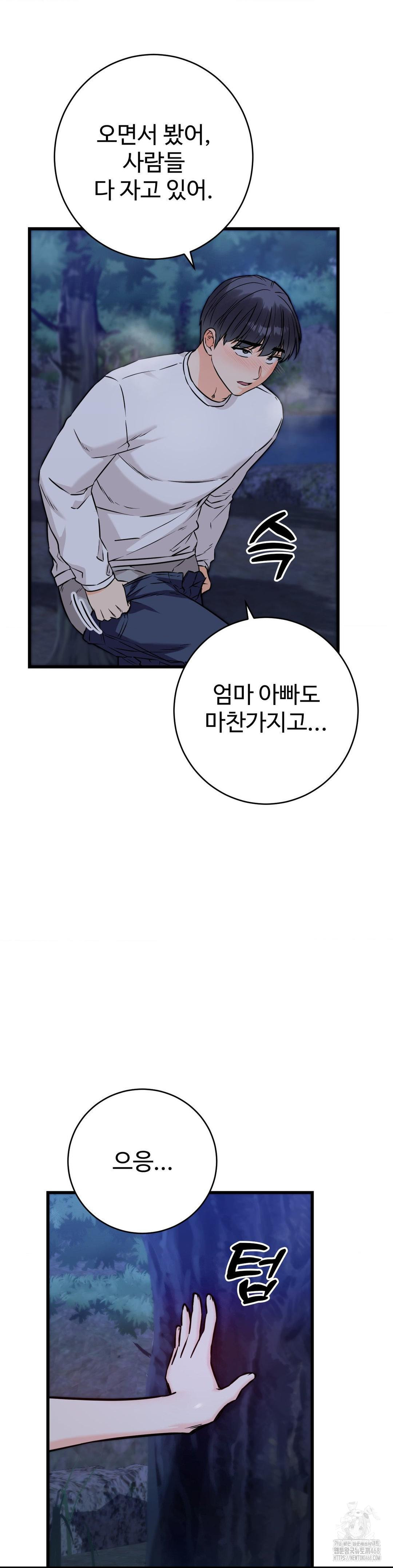 Secret Siblings 2 Raw Chapter 27 image 27