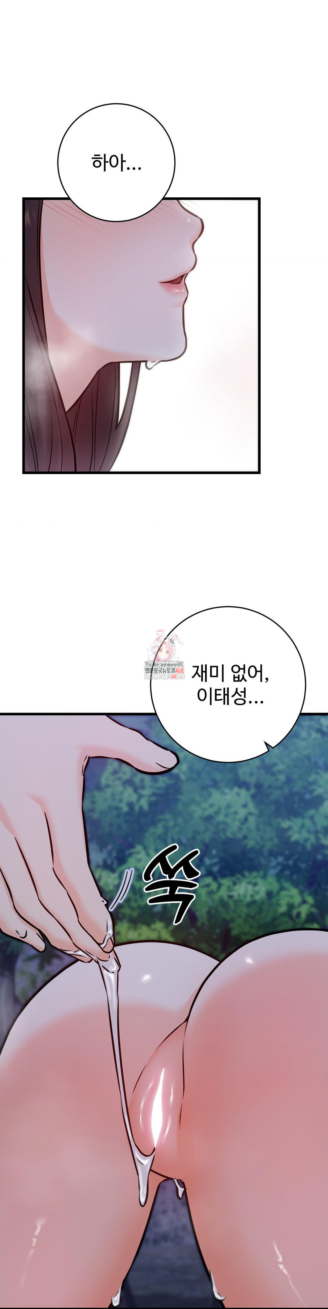 Secret Siblings 2 Raw Chapter 28 image 0