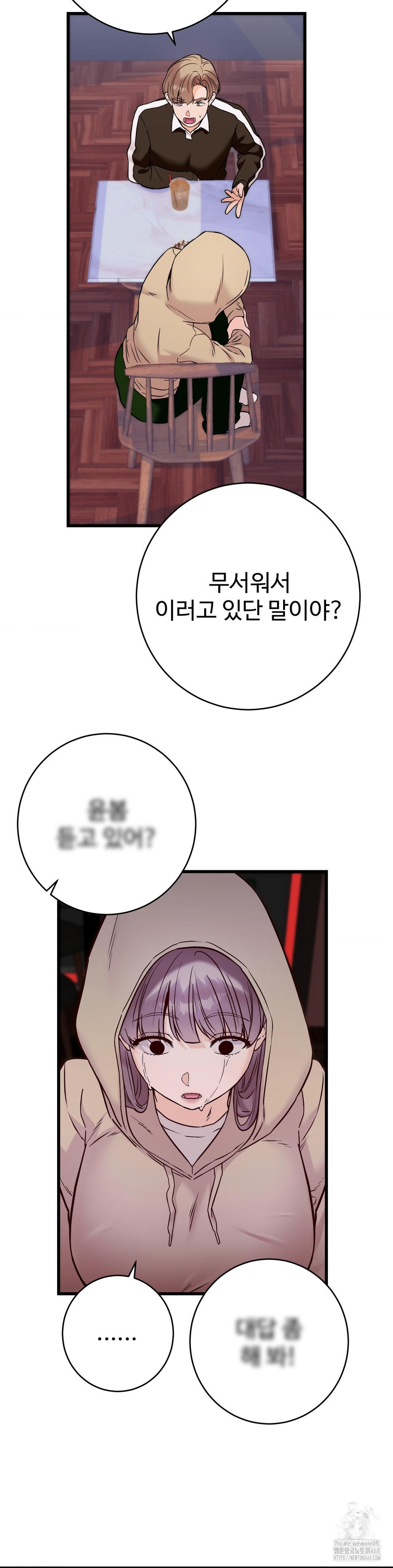 Secret Siblings 2 Raw Chapter 28 image 9