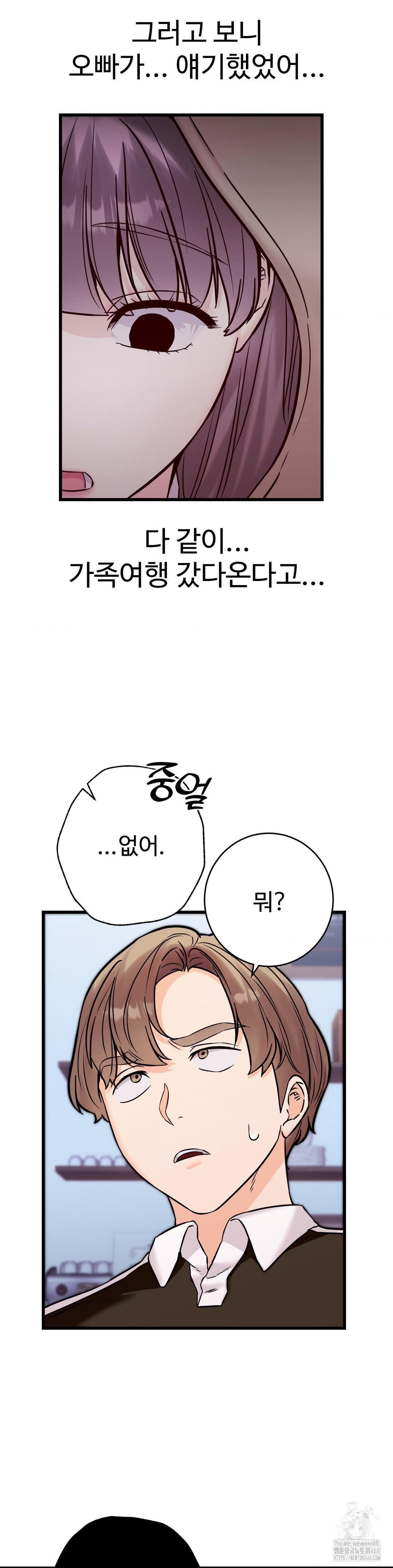 Secret Siblings 2 Raw Chapter 28 image 10