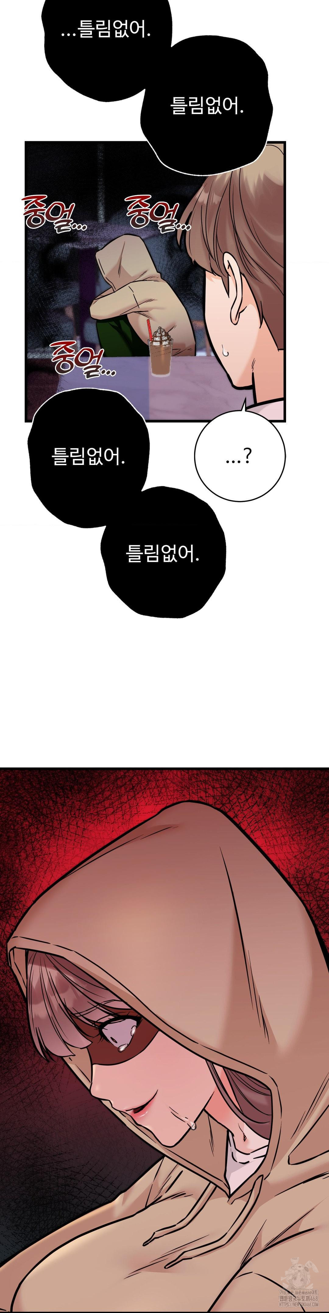 Secret Siblings 2 Raw Chapter 28 image 11
