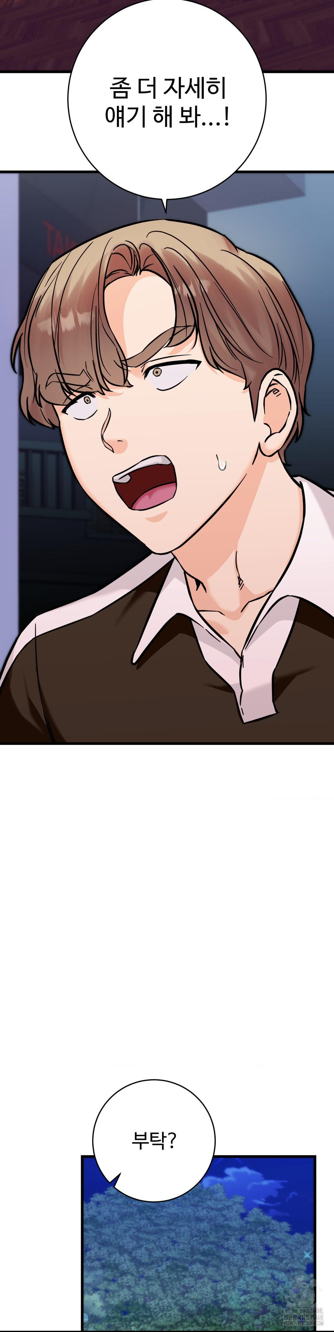 Secret Siblings 2 Raw Chapter 28 image 14