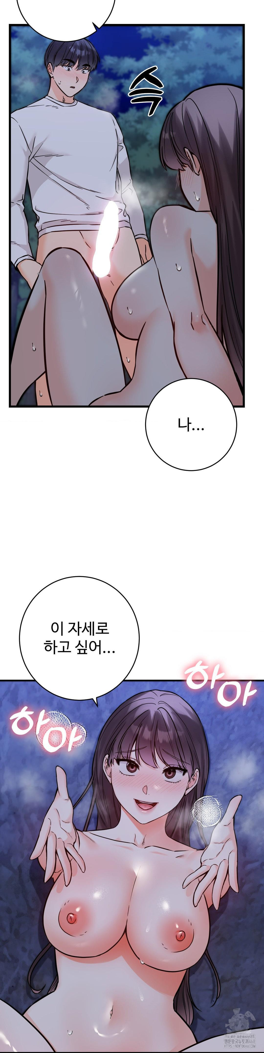 Secret Siblings 2 Raw Chapter 28 image 16