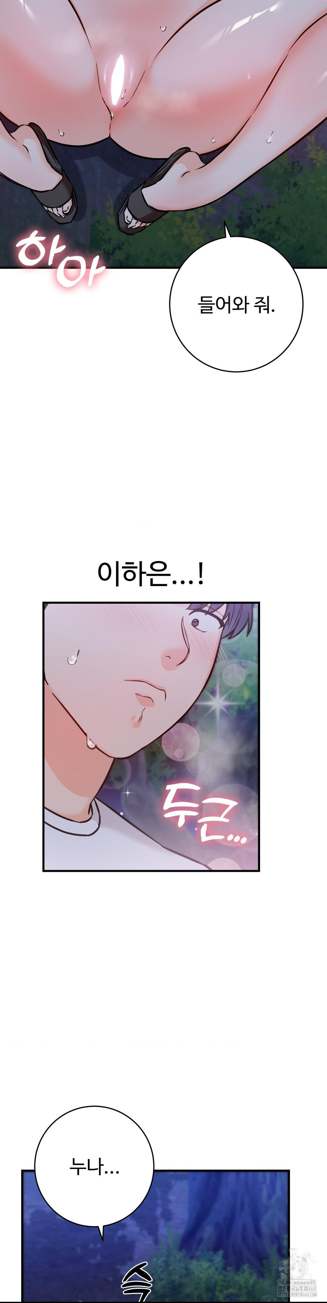 Secret Siblings 2 Raw Chapter 28 image 17