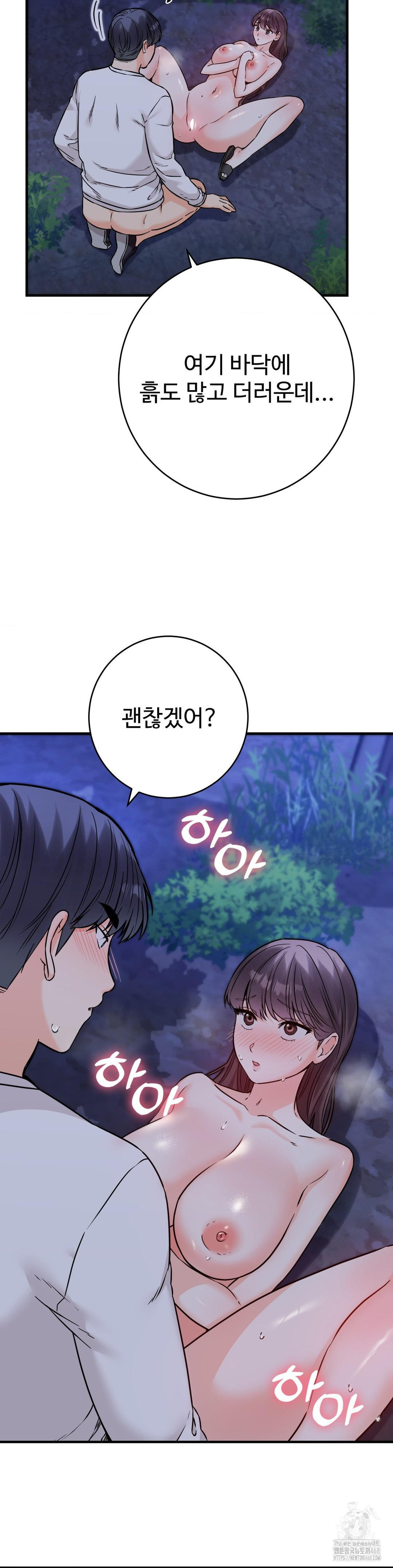 Secret Siblings 2 Raw Chapter 28 image 18