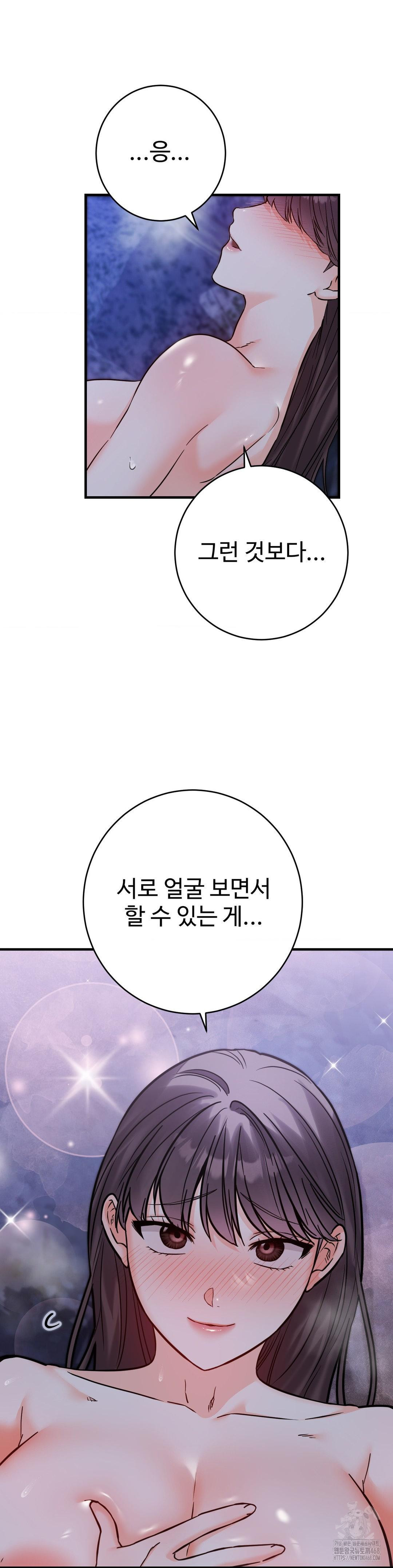 Secret Siblings 2 Raw Chapter 28 image 19