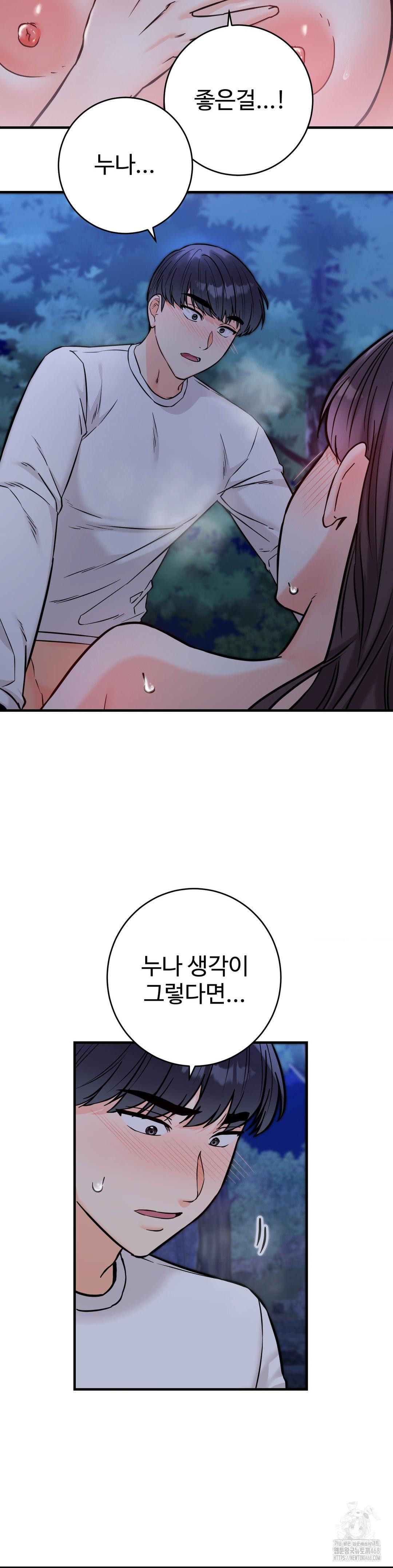 Secret Siblings 2 Raw Chapter 28 image 20