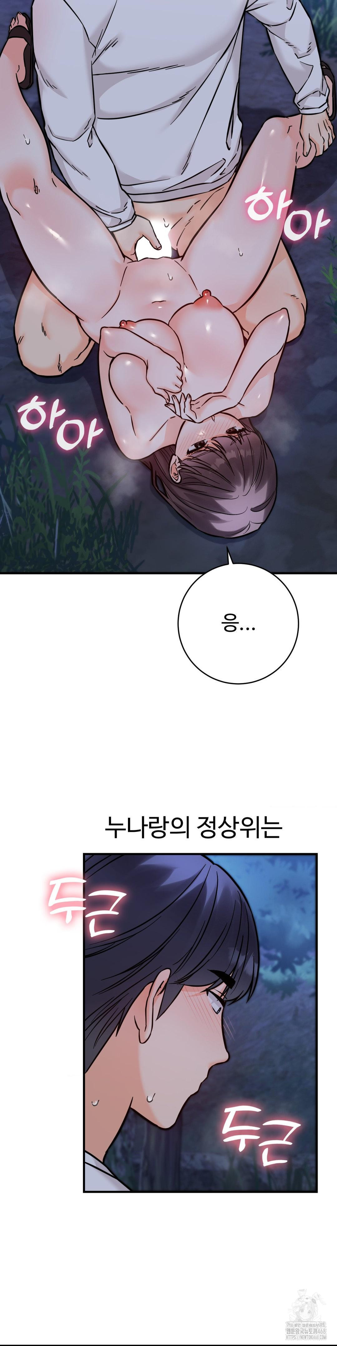 Secret Siblings 2 Raw Chapter 28 image 22