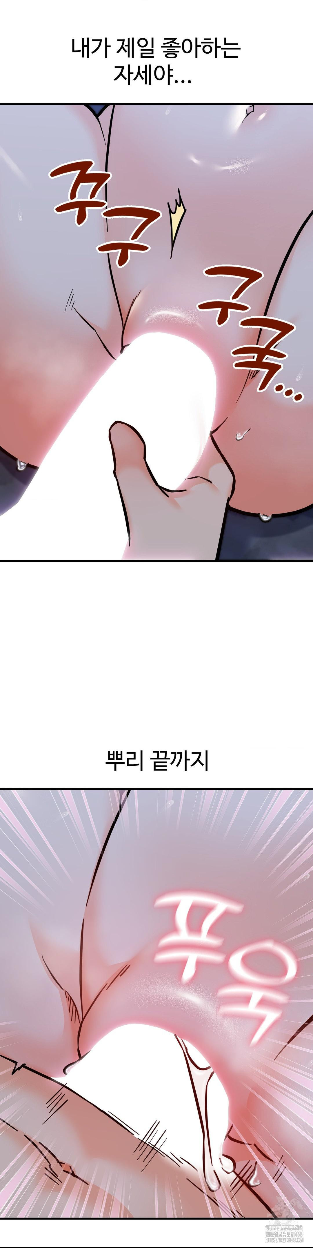 Secret Siblings 2 Raw Chapter 28 image 23